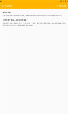 知需键鼠映射下载 - 知需键鼠映射官网版下载 Hero图