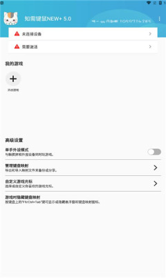知需键鼠映射下载 - 知需键鼠映射官网版下载 Hero图